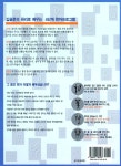 [중고] 제대로 배우는 한자 교실 : 알라딘