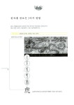 알라딘: [중고] 제대로 배우는 한자 교실 [중고] 제대로 배우는 한자 교실