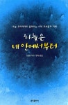 알라딘US: [중고] 하늘은 네 안에서부터 [중고] 하늘은 네 안에서부터