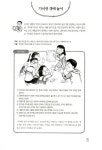 생각을 키우는 글쓰기 5.6학년 | 열린교육 해오름 | 알라딘 생각을 키우는 글쓰기 5.6학년 | 열린교육 해오름