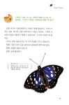 [중고] 열려라! 곤충나라 : 알라딘