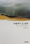 알라딘: 티벳에서 온 편지 티벳에서 온 편지