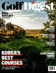 알라딘: 골프 다이제스트 Golf Digest 2019.5 골프 다이제스트 Golf Digest 2019.5