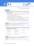 알라딘: 2019 에듀윌 공인중개사 2차 출제가능문제집 부동산공시법 2019 에듀윌 공인중개사 2차 출제가능문제집 부동산공시법
