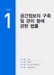 알라딘: 2019 에듀윌 공인중개사 2차 출제가능문제집 부동산공시법 2019 에듀윌 공인중개사 2차 출제가능문제집 부동산공시법