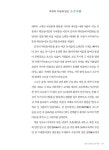 정신 위에 지은 공간, 한국의 서원 | 김희곤 | 알라딘 정신 위에 지은 공간, 한국의 서원 | 김희곤