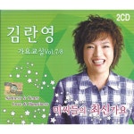 알라딘: 김란영 - 가요교실 7 & 8 [2CD] 김란영 - 가요교실 7 & 8 [2CD]