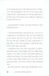 나는 펜션 창업으로 억대 연봉 사장이 되었다 : 알라딘