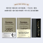 알라딘: 데미안 테라피 라이팅북 : 기프트 세트 데미안 테라피 라이팅북 : 기프트 세트