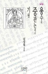 [전자책] 용수의 중관논리의 기원 | 김성철 | 알라딘 용수의 중관논리의 기원 | 김성철
