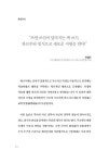 [중고] 누구나 따라할 수 있는 하브루타 독서동아리 | 알라딘 [중고] 누구나 따라할 수 있는 하브루타 독서동아리