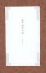 사람을 읽고 책과 만나다 : 알라딘