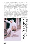 [중고] 아- 바람, 이 강산 삼천 리 | 알라딘 [중고] 아- 바람, 이 강산 삼천 리