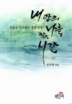 알라딘: 내 안의 나를 찾는 시간 내 안의 나를 찾는 시간