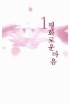 [중고] 내 안의 나를 찾는 시간 | 알라딘 [중고] 내 안의 나를 찾는 시간
