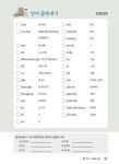 끝장 베트남어 비즈니스 기초 회화편 | 끝장 비즈니스 기초 회화편 | 윤주영 | 알라딘 끝장 베트남어 비즈니스 기초 회화편 | 끝장 비즈니스 기초... 