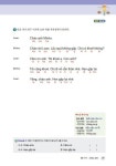 끝장 베트남어 비즈니스 기초 회화편 | 끝장 비즈니스 기초 회화편 | 윤주영 | 알라딘 끝장 베트남어 비즈니스 기초 회화편 | 끝장 비즈니스 기초... 