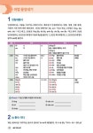 끝장 베트남어 비즈니스 기초 회화편 | 끝장 비즈니스 기초 회화편 | 윤주영 | 알라딘 끝장 베트남어 비즈니스 기초 회화편 | 끝장 비즈니스 기초... 