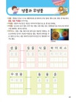 바른 손글씨 과학 330 : 알라딘