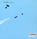 알라딘: 바퀴야 다 모여! 바퀴야 다 모여!