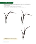임천 이지향의 문인화 길잡이 : 난초편 1 | 임천 이지향의 문인화 길잡이 | 이지향 | 알라딘 임천 이지향의 문인화 길잡이 : 난초편 1 | 임천... 