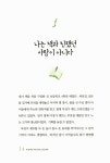 알라딘: 미리보기 - 책 앞에서 머뭇거리는 당신에게