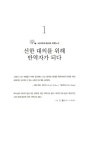 알라딘: [중고] 그리스도인의 행복한 대가 지불 [중고] 그리스도인의 행복한 대가 지불