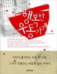 알라딘: 행복한 우동가게 행복한 우동가게