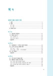 [중고] 스페인어 문법 기초 다지기 | 이강국 외 | 알라딘 [중고] 스페인어 문법 기초 다지기 | 이강국 외