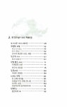 알라딘: 강남 안개 학당 강남 안개 학당