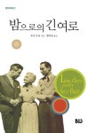 [중고] 밤으로의 긴 여로 | 유진 오닐 | 알라딘 [중고] 밤으로의 긴 여로 | 유진 오닐