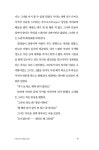 우리가 우리를 기억하는 방식 | 김동하 | 알라딘 우리가 우리를 기억하는 방식 | 김동하