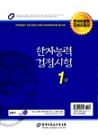알라딘US: [중고] 2013 한자능력검정시험 1급 [중고] 2013 한자능력검정시험 1급