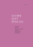 알라딘: [중고] With You 당신에게 힘이 될게요 [중고] With You 당신에게 힘이 될게요