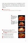 알라딘: The Red : 나를 유혹한 매운 요리 The Red : 나를 유혹한 매운 요리