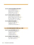 업무와 일상을 정리하는 새로운 방법 Notion | 이해봄.전시진 | 알라딘 업무와 일상을 정리하는 새로운 방법 Notion | 이해봄.전시진