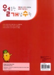 월등한 개념 수학 초등수학 6-2 (2024년용) : 알라딘