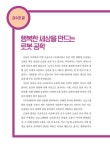 알라딘: 로봇 로봇