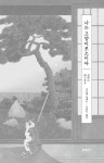 나는 고양이로소이다 : 알라딘