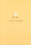 알라딘: 미리보기 - 하루 한 끼, 샐러드 200