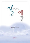 알라딘: 길 따라 예까지 길 따라 예까지