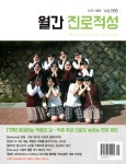 알라딘: 진로적성 2019.5 진로적성 2019.5
