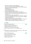 알라딘: 2020 전문가의 눈 사회복지사 1급 핵심기출 합격공략 2과목 사회복지실천 2020 전문가의 눈 사회복지사 1급 핵심기출 합격공략 2과목... 