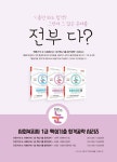 알라딘: 2020 전문가의 눈 사회복지사 1급 핵심기출 합격공략 2과목 사회복지실천 2020 전문가의 눈 사회복지사 1급 핵심기출 합격공략 2과목... 