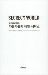시크리시 월드 | 제이크 번스타인 | 알라딘 시크리시 월드 | 제이크 번스타인