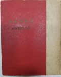 알라딘: [중고] 시초-김현승 제1시집 /문학사상사(1957년) /아래사진참조 [중고] 시초-김현승 제1시집 /문학사상사(1957년) /아래사진참조