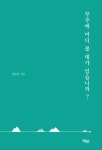알라딘: 무주에 어디 볼 데가 있습니까? 무주에 어디 볼 데가 있습니까?