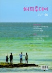 알라딘: 해피투데이 2019.6 해피투데이 2019.6