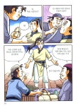 읽을수록 머리가 좋아지고 꿈을 키워 주는 삼국지 1 : 알라딘