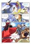 읽을수록 머리가 좋아지고 꿈을 키워 주는 삼국지 1 : 알라딘